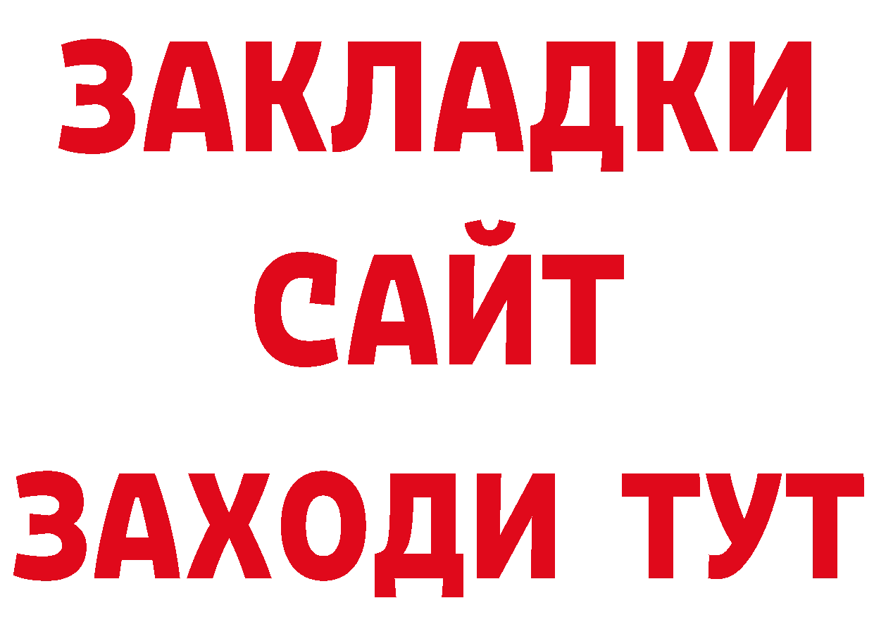 Мефедрон кристаллы рабочий сайт нарко площадка гидра Кирсанов